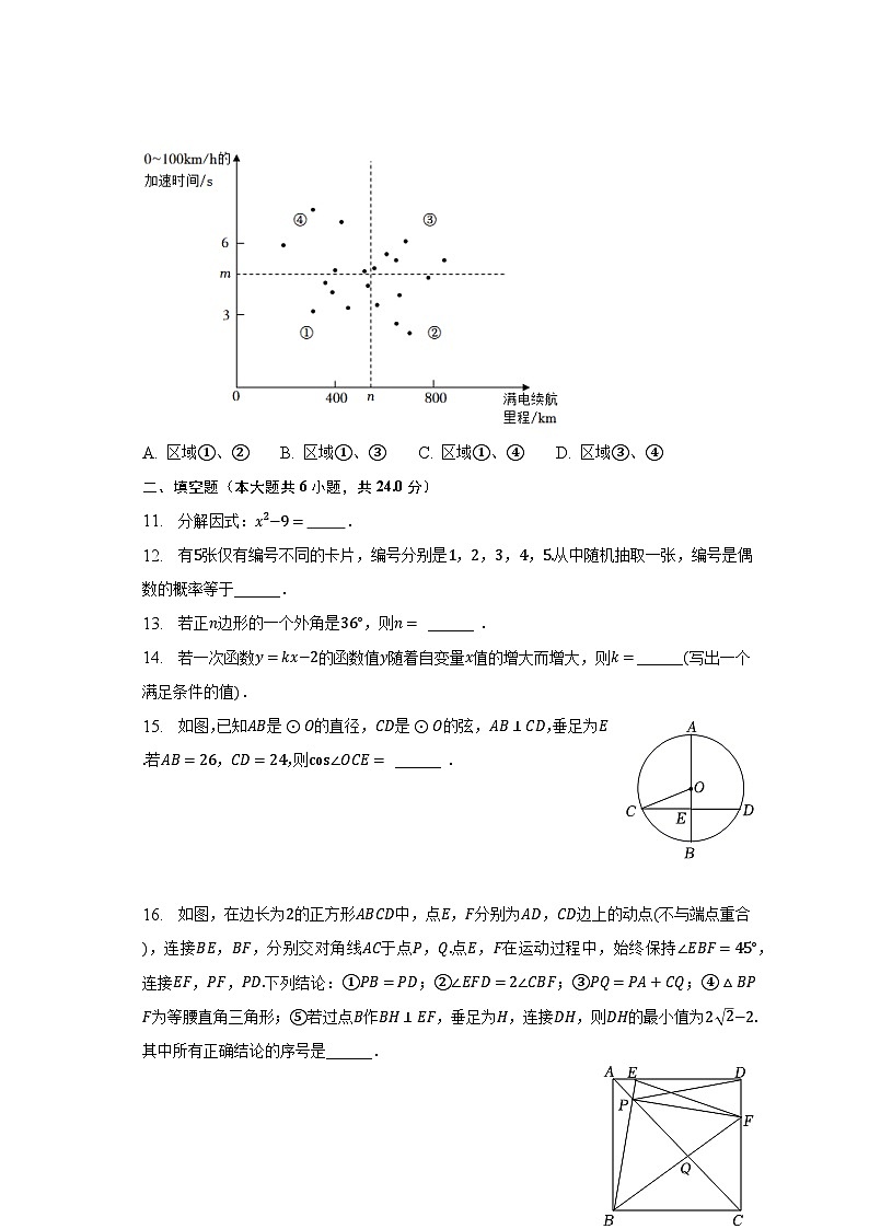 2023年福建省厦门市思明区湖里中学中考数学二模试卷（含解析）03