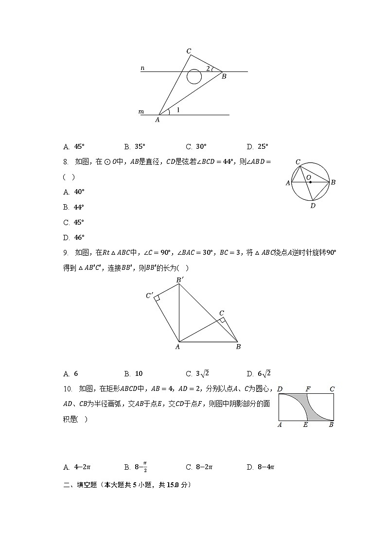 2023年广东省江门市江海区中考数学一模试卷（含解析）第2页