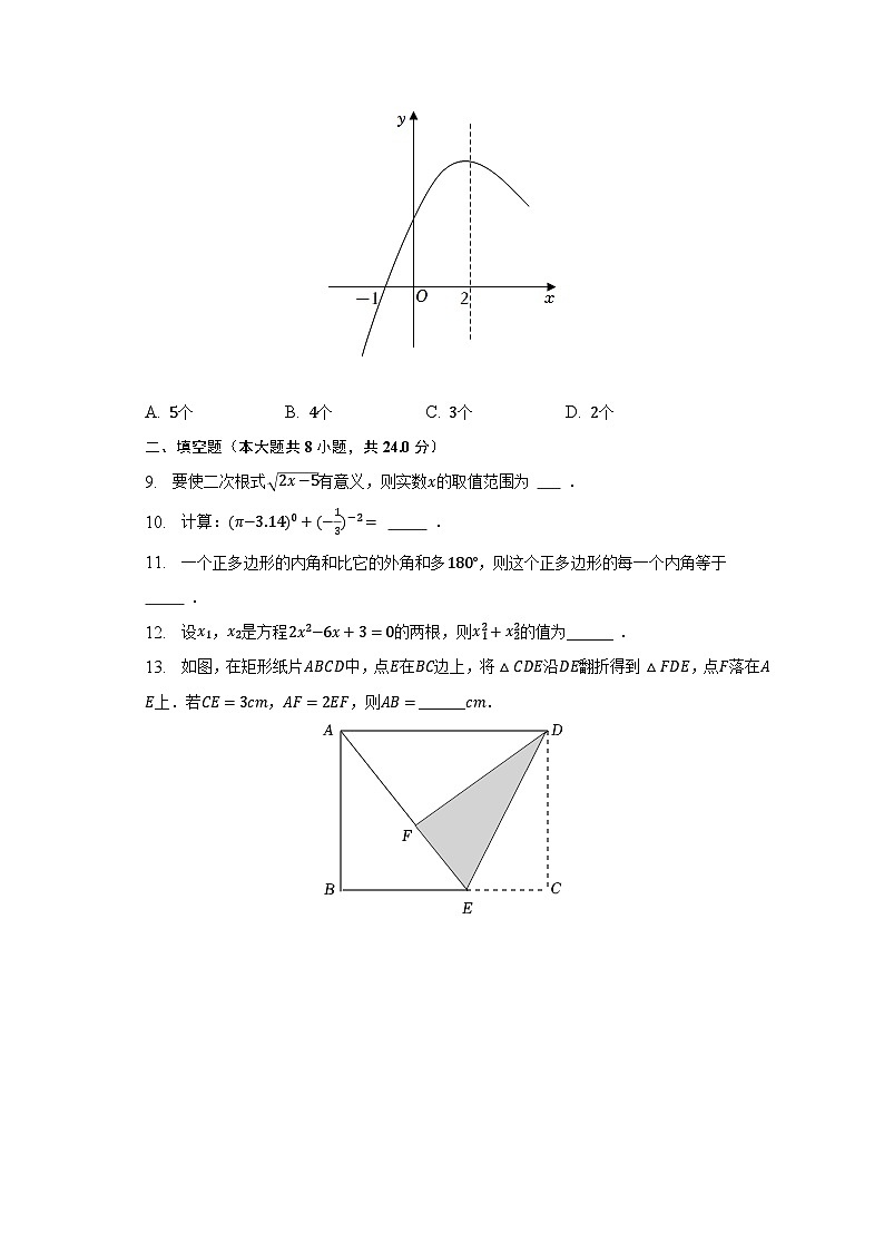 2023年湖北省黄冈市中考数学适应性试卷（一）（含解析）03