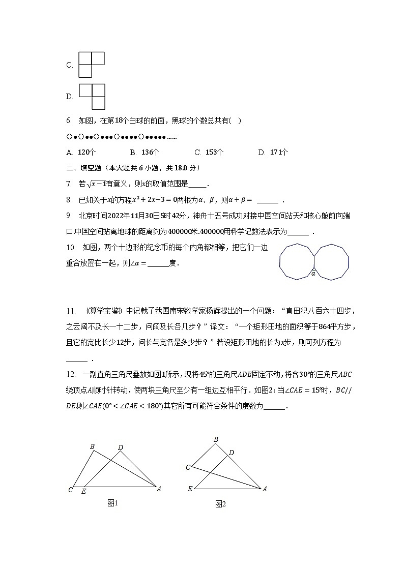 2023年江西省宜春市中考数学模拟试卷（4月份）（含解析）02