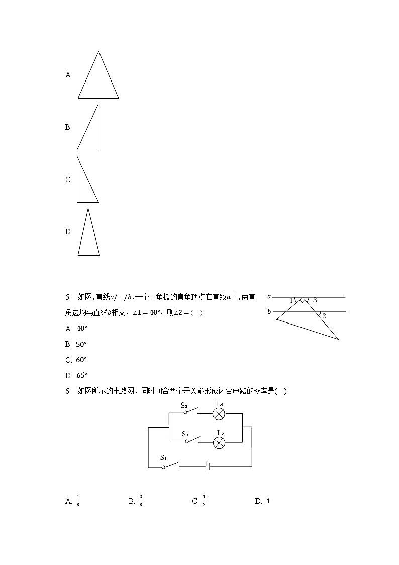 2023年山东省德州市武城县中考数学二模试卷（含解析）02
