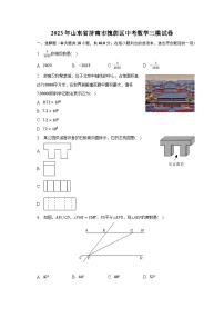 2023年山东省济南市槐荫区中考数学三模试卷（含解析）