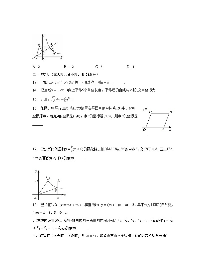 2022-2023学年四川省宜宾市叙州区龙文学校八年级（下）期中数学试卷（1）（含解析）第3页