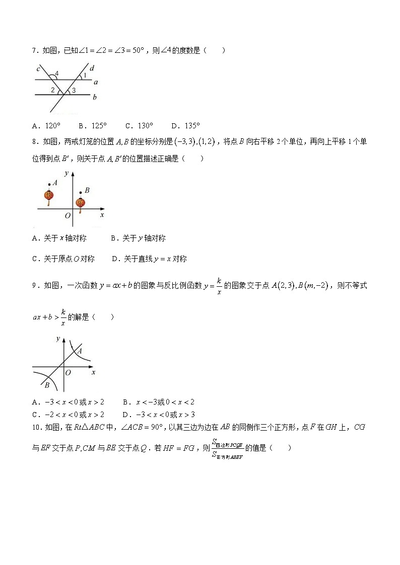 2023年浙江省金华市中考数学真题及参考答案02