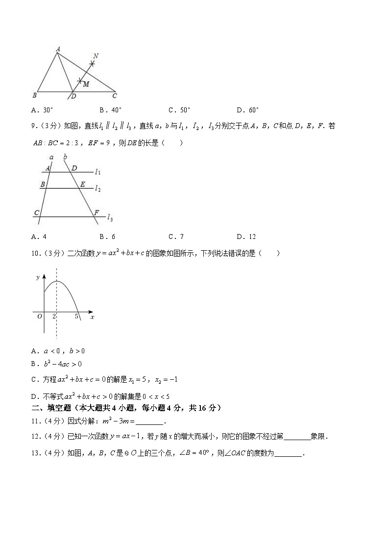 2021年四川省甘孜州中考数学真题(含答案)02