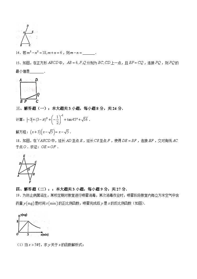 2023年广东省佛山市顺德区中考三模数学试题(含答案)第3页