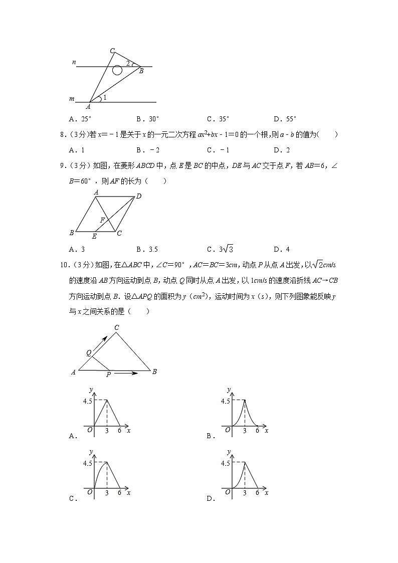 2023年广东省汕头市潮阳区城南中学中考数学一模试卷(含答案)02