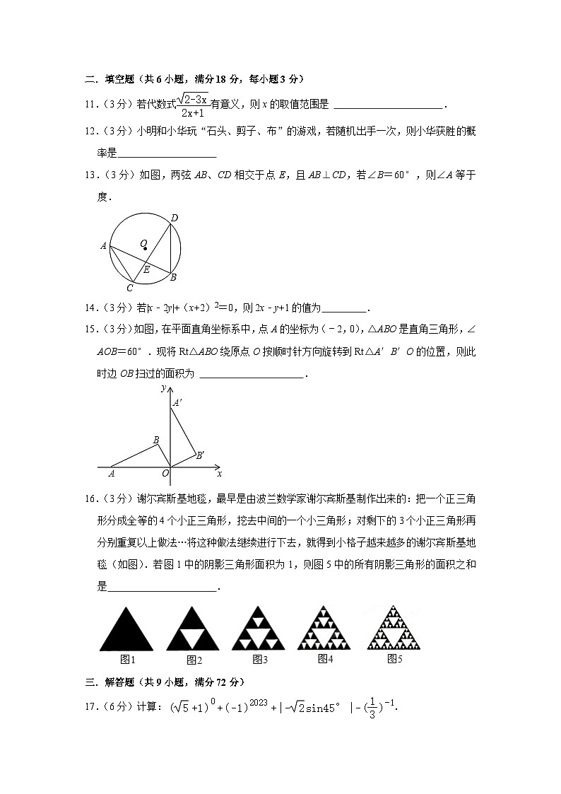 2023年广东省汕头市潮阳区城南中学中考数学一模试卷(含答案)03