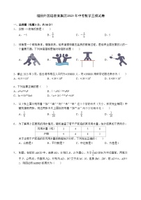 2023年广东省深圳市福田区外国语学校教育集团中考数学三模试卷(含答案)