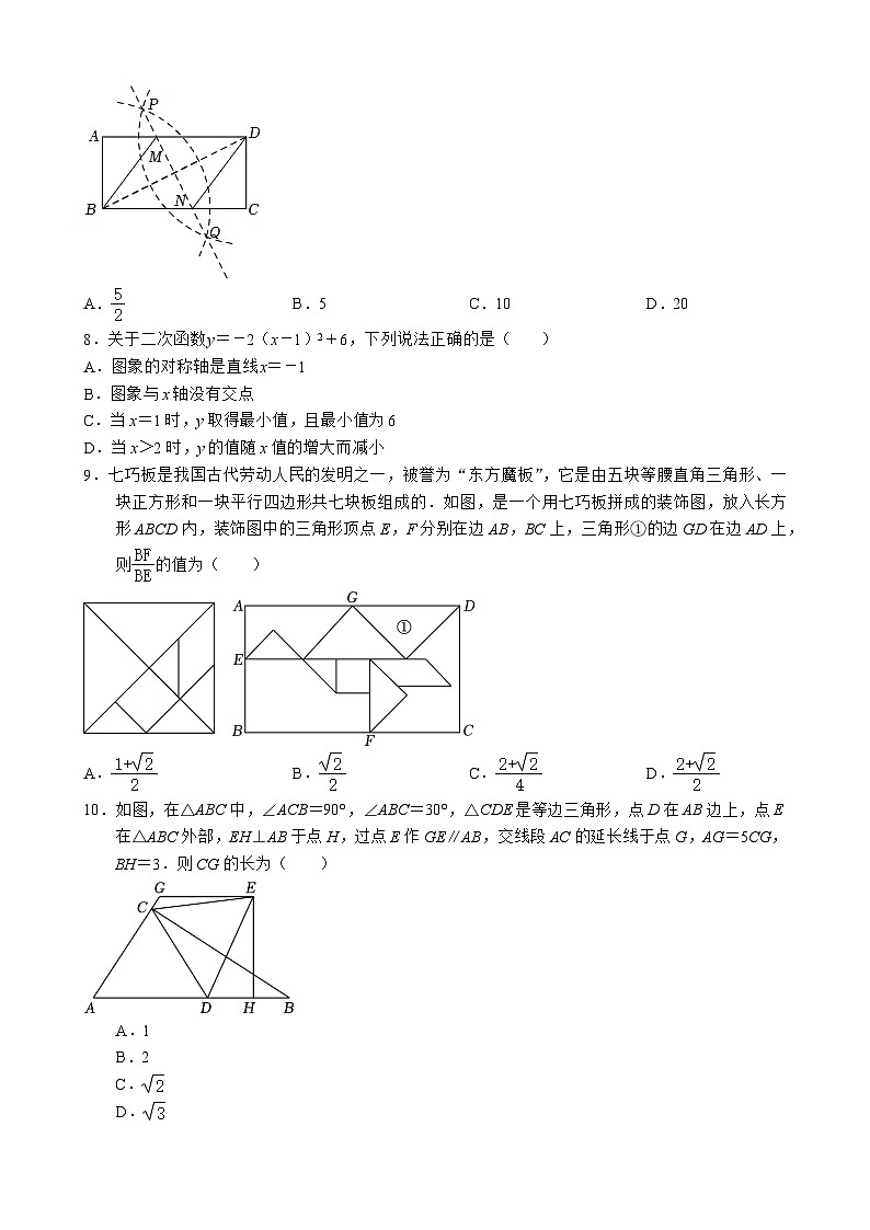 2023年广东省深圳市福田区外国语学校教育集团中考数学三模试卷(含答案)02