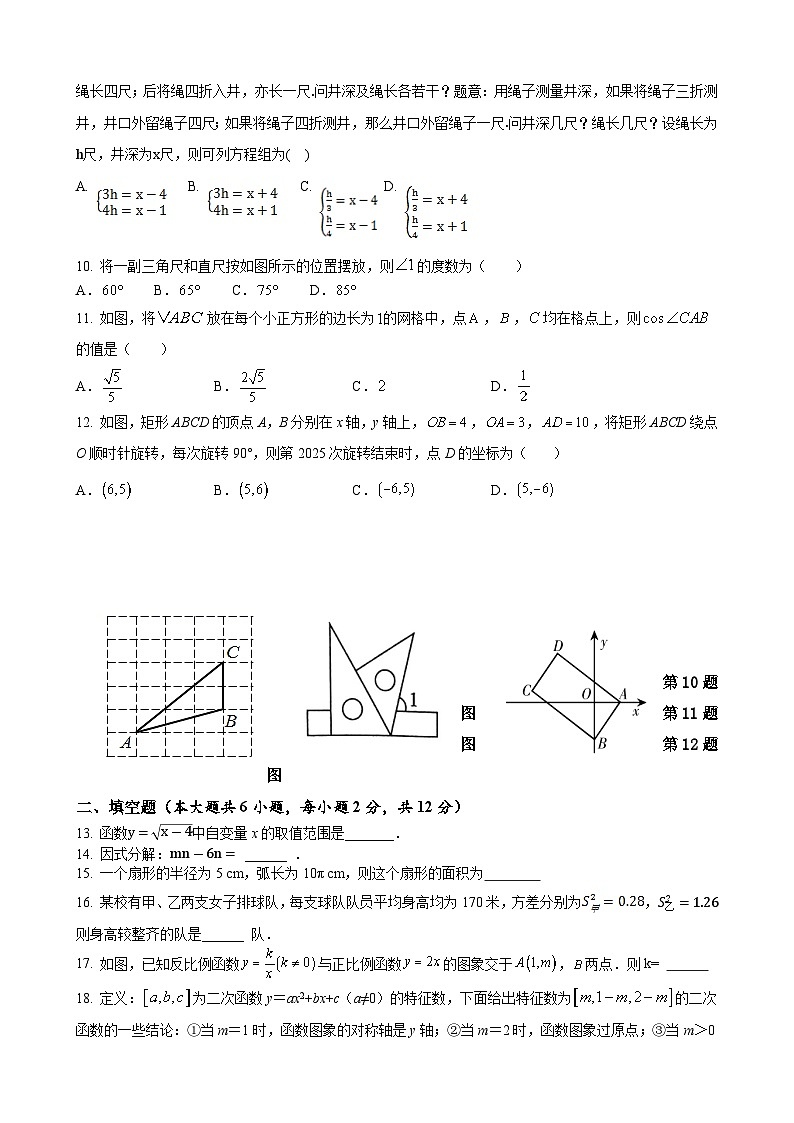 2023年广西南宁市等2地中考三模数学试题(含答案)第2页