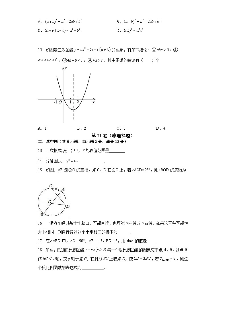 2023年广西中考考前最后一卷数学试卷(含答案)03