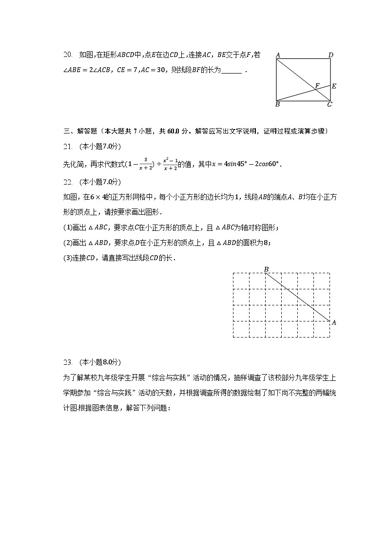 2023年黑龙江省哈尔滨市南岗区中考数学三模试卷(含答案)03