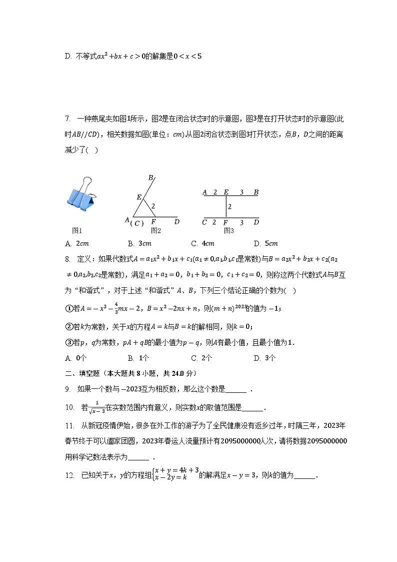 2023年湖南省常德市澧县中考数学三模试卷(含答案)第2页