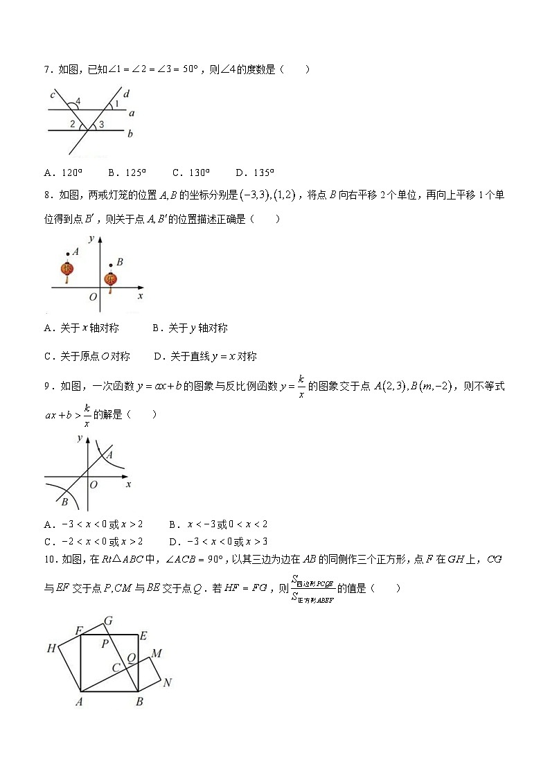 2023年浙江省金华市中考数学真题(含答案)02
