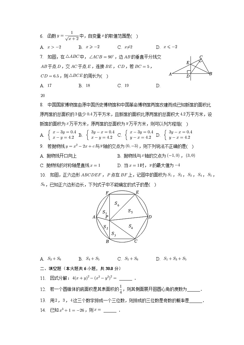 2023年浙江省宁波市中考数学适应性试卷（5月份）(含答案)02