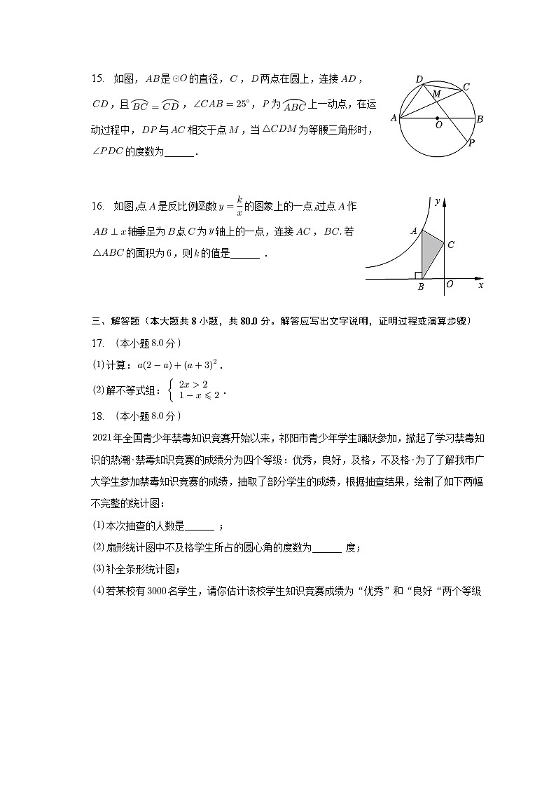 2023年浙江省宁波市中考数学适应性试卷（5月份）(含答案)03