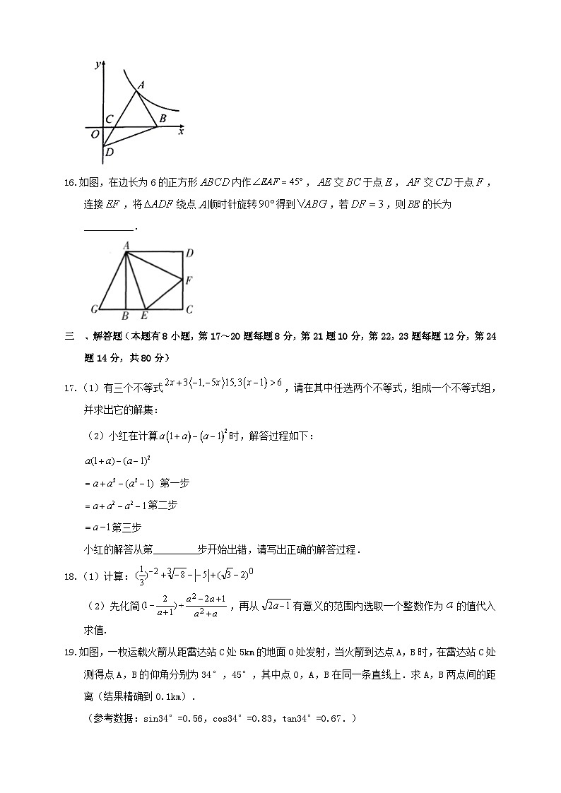 2023年浙江省台州市中考数学模拟试卷1(含答案)03