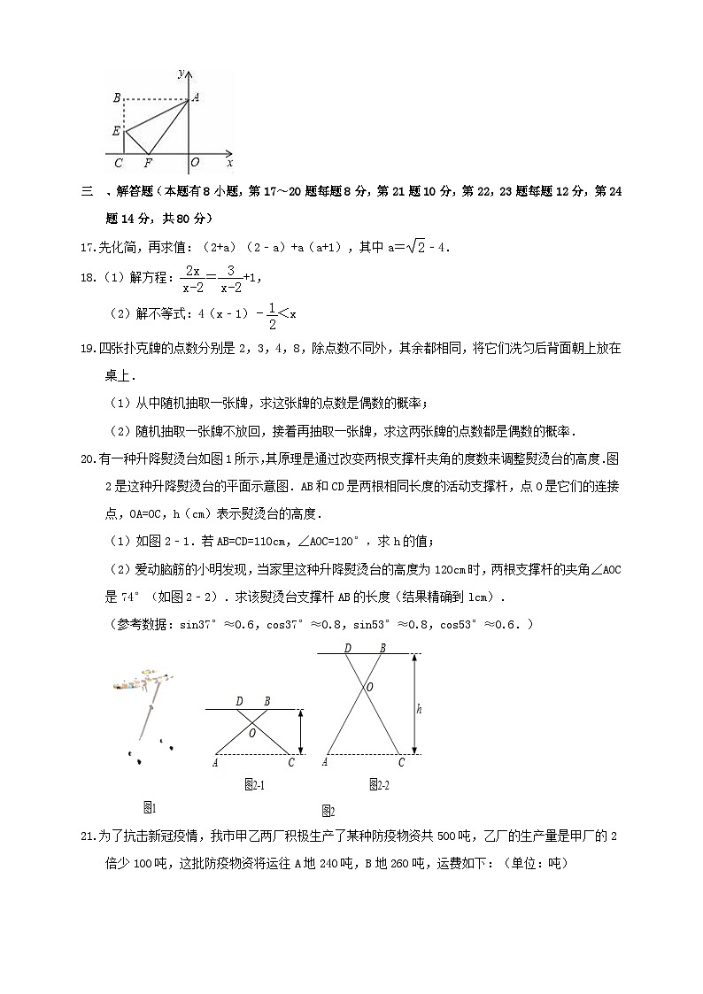 2023年浙江省台州市中考数学模拟试卷3(含答案)03