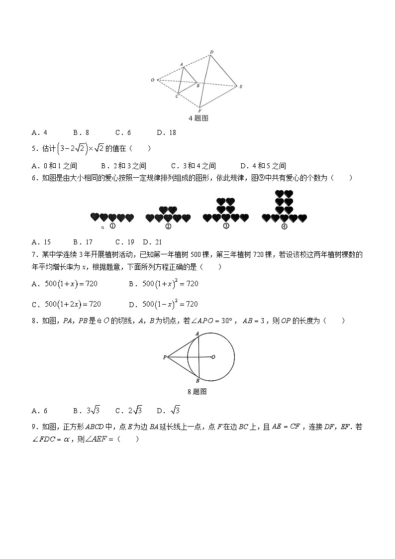 2023年重庆市重庆市北碚区西南大学附属中学校中考三模数学试题(含答案)02