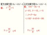 21.2.3 因式分解法 人教版数学九年级上册课件