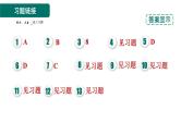第21章 一元二次方程 全章热门考点整合专训 人教版数学九年级上册课件