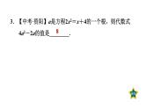 第21章 一元二次方程 全章热门考点整合专训 人教版数学九年级上册课件