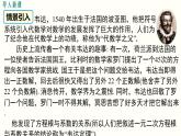 21.2.4 一元二次方程的根与系数的关系 人教版数学九年级上册课件