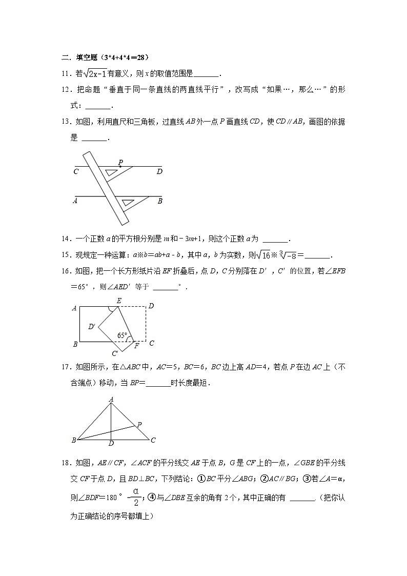 湖北省黄石市五校2022-2023学年七年级下学期3月月考数学试卷(含解析)03