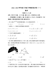 江西省上饶市鄱阳县2022-2023学年八年级下学期3月阶段评估（一）数学试卷(含解析)