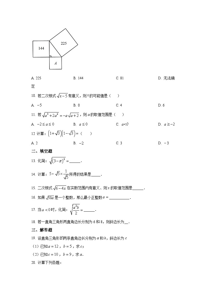 天津市宝坻区第八中学2022-2023学年八年级下学期3月检测数学试卷(含解析)第2页