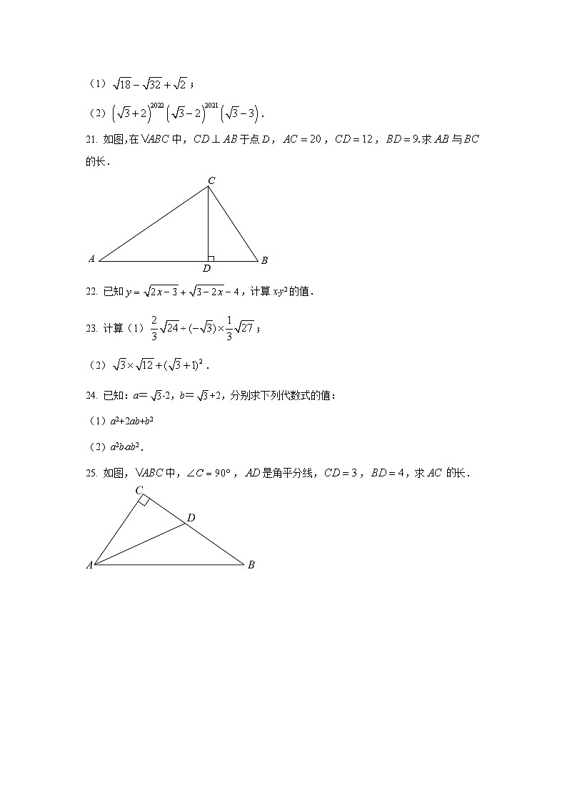 天津市宝坻区第八中学2022-2023学年八年级下学期3月检测数学试卷(含解析)第3页