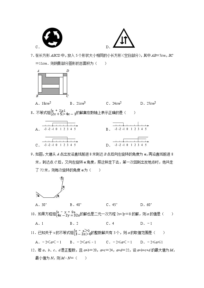 2021-2022学年四川省乐山市井研县七年级（下）期末数学试卷02