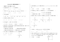 2022-2023学年华东师大版八年级下册数学期末模拟考（一）