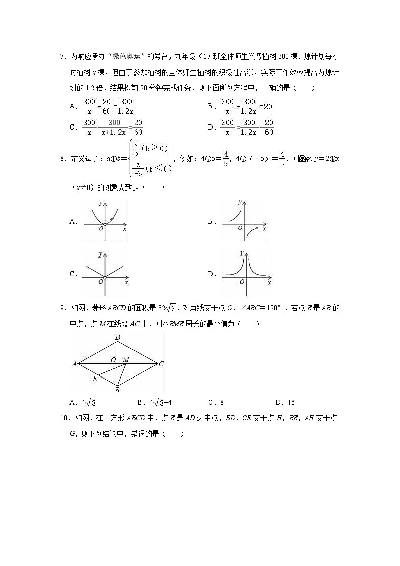 2022-2023学年华东师大新版八年级下册数学期末复习试卷(含答案)02