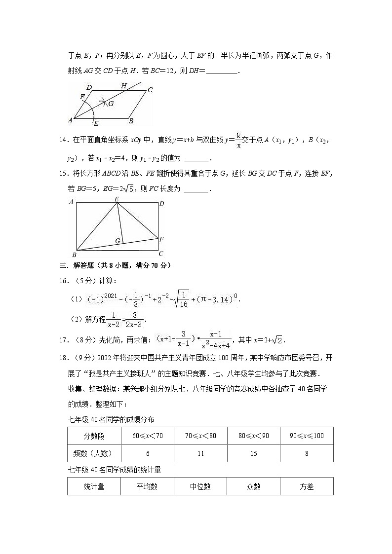 2022-2023学年华东师大新版八年级下册数学期末复习试卷1(含解析)第3页