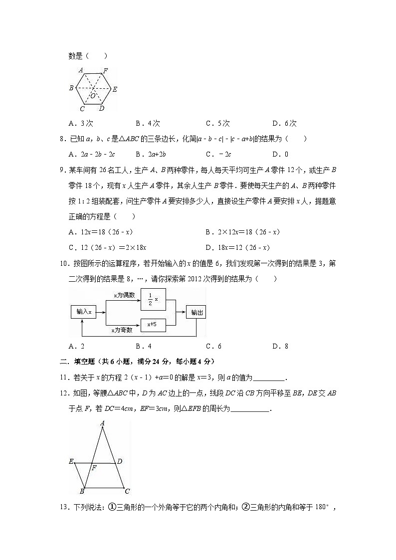 2022-2023学年华东师大新版七年级下册数学期末复习试卷(含答案)02