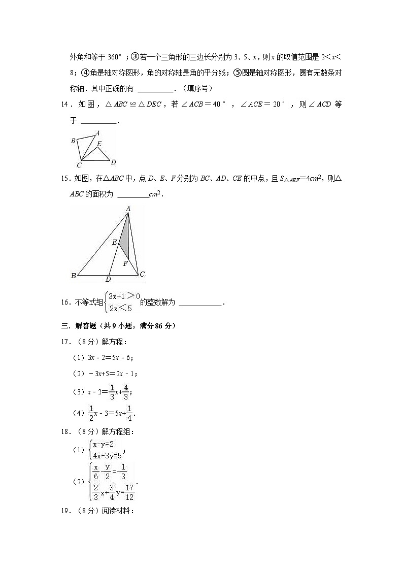 2022-2023学年华东师大新版七年级下册数学期末复习试卷(含答案)03