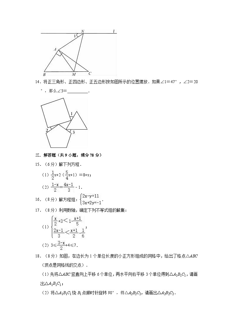 2022-2023学年华东师大新版七年级下册数学期末复习试卷（含解析）03