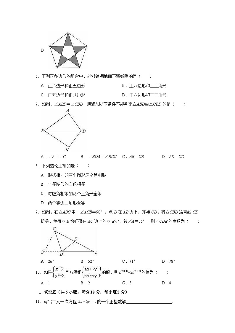 2022-2023学年华东师大新版七年级下册数学期末复习试卷2(含解析)第2页