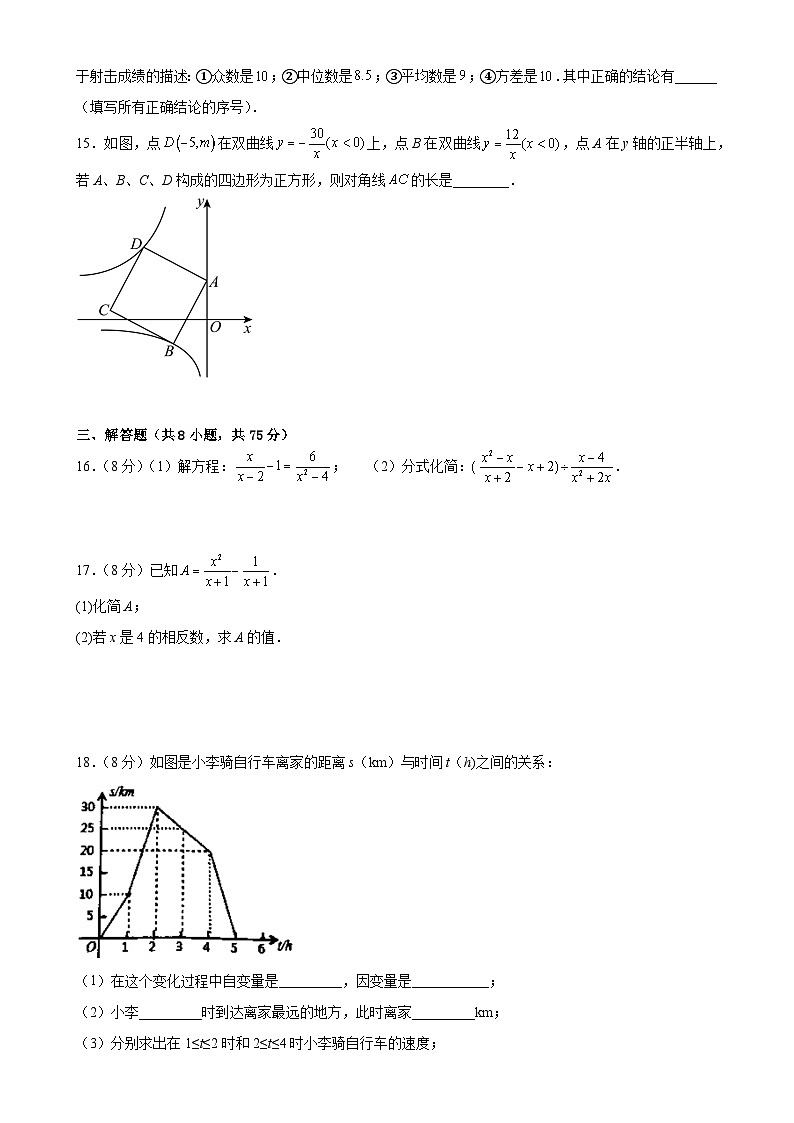 2022-2023学年华师大版八年级数学下学期期末学情评估一(含解析) 试卷03