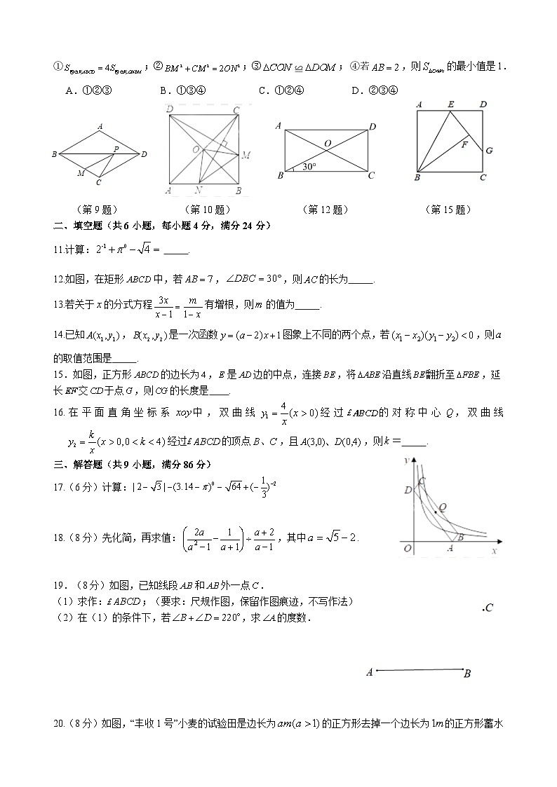 福建省泉州市2021-2022学年八年级下学期期末考试数学试题(含答案)第2页