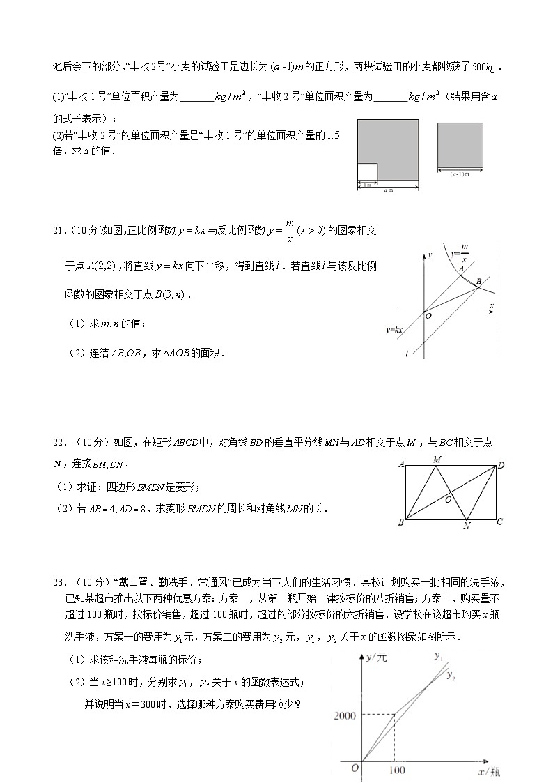 福建省泉州市2021-2022学年八年级下学期期末考试数学试题(含答案)第3页