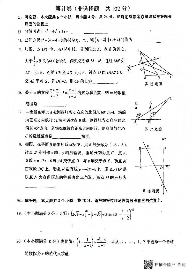 2023年四川省眉山市中考数学真题03