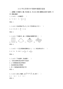 _2018年江苏常州中考数学真题及答案