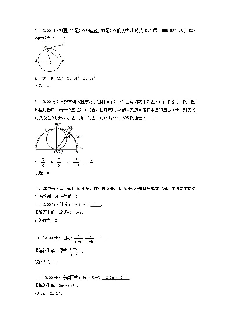 _2018年江苏常州中考数学真题及答案02