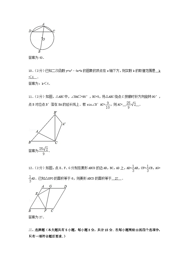 2018年江苏镇江中考数学真题及答案02