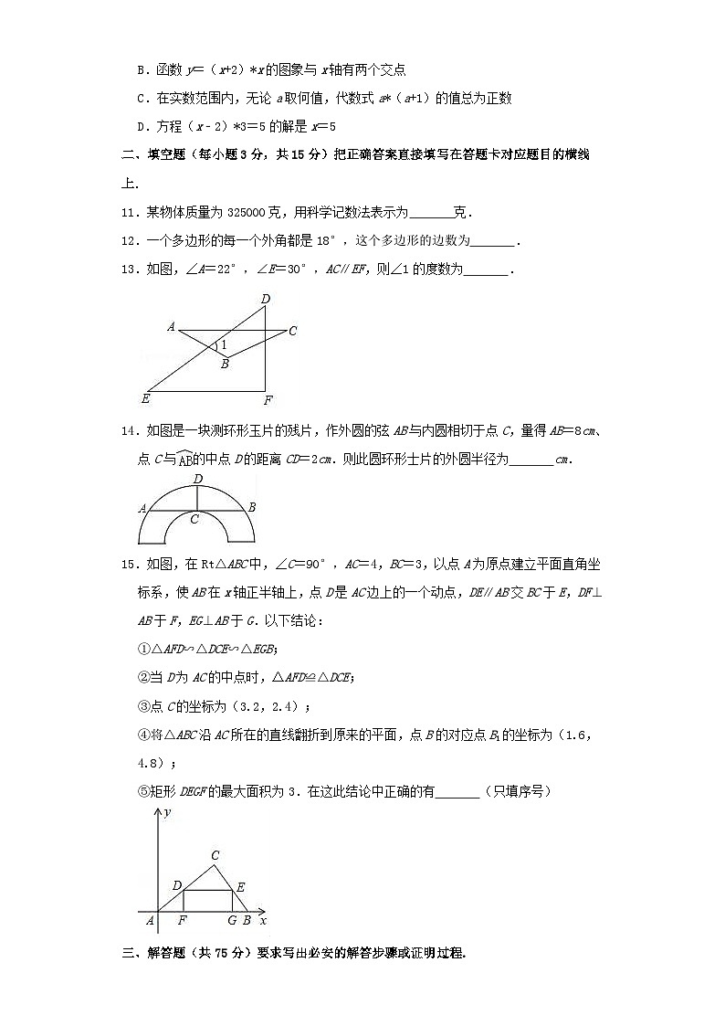 _2018年四川省广元市中考数学真题及答案第3页