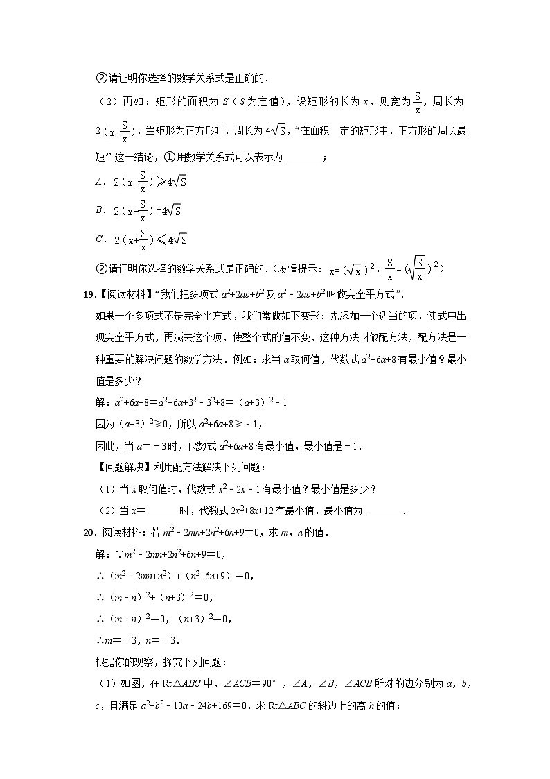 21.2 解一元二次方程 人教版九年级数学上册提升卷(含解析)第3页
