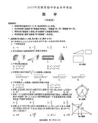 2023安徽中考数学试卷含答案